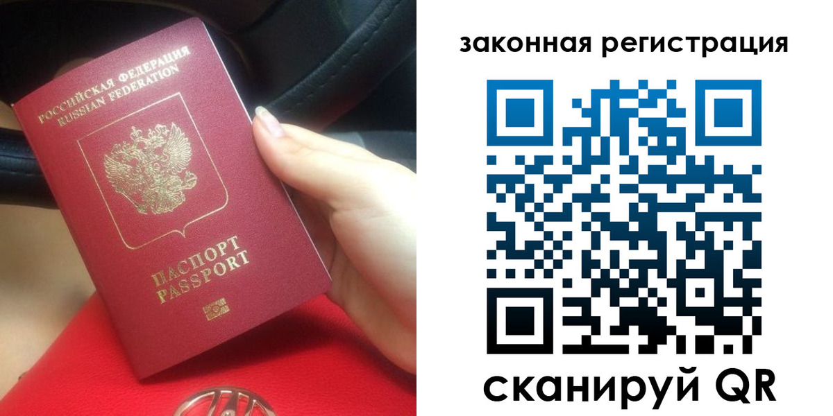 прописка штамп в Обнинске